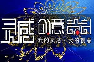 激發(fā)產(chǎn)品外觀設(shè)計創(chuàng)意5個因素詳解