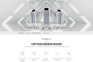 綠創工業設計網站全新改版上線