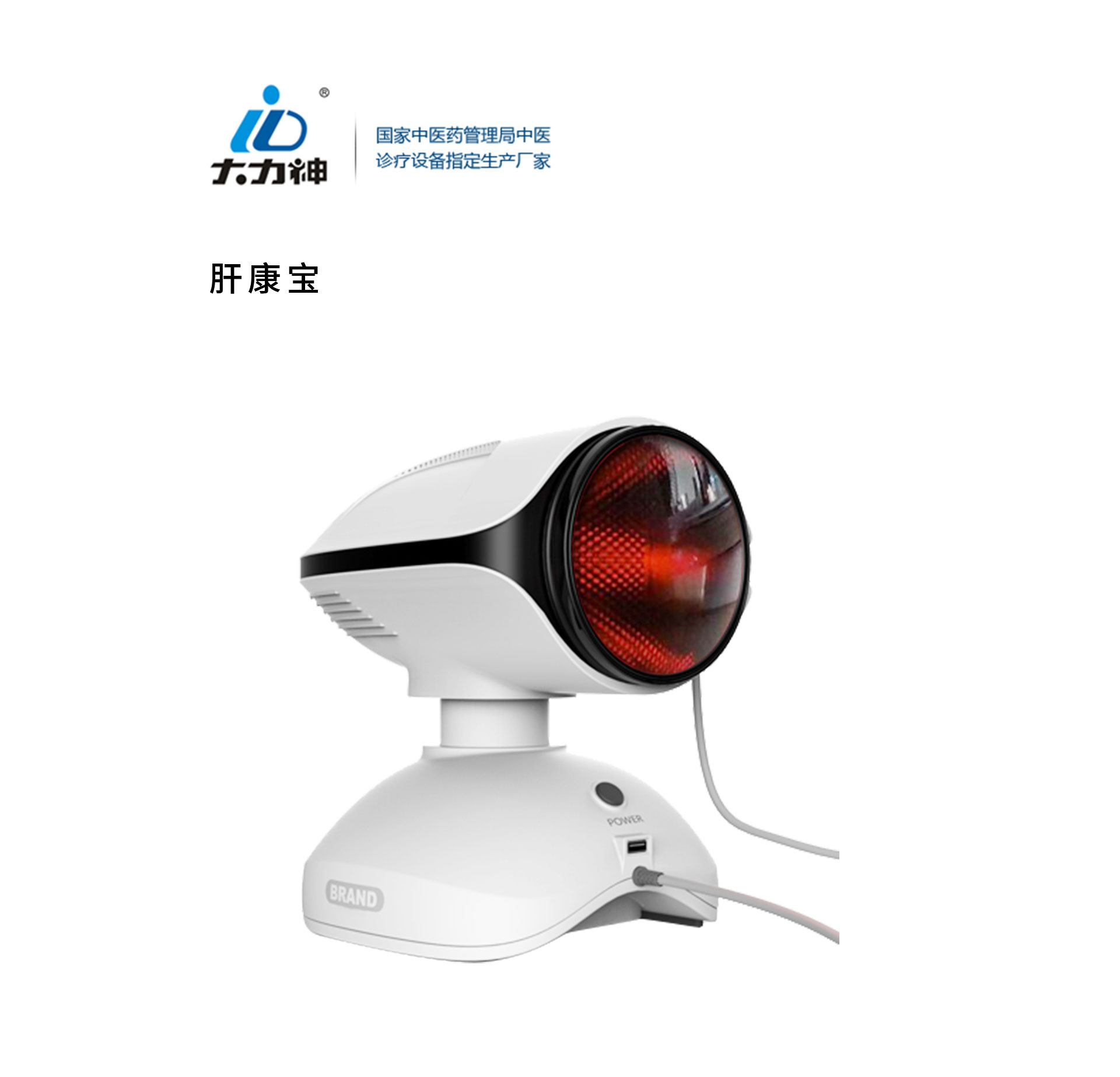 肝康寶設計 肝康寶設計